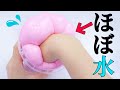 【ASMR】Suuuper Jiggly Slime 過去最高のたぷたぷスライムを触っていたら手がとんでもないことになってた