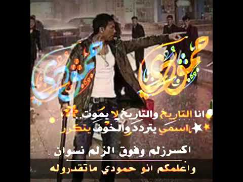 ٱق ول خليك م ثل ال بحر مالح مايشرب منك الا الغرقان فيك