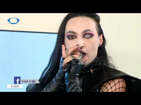 Killer Manson ის გოთიკური შოუ