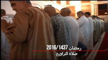 من صلاة التراويح بمسجد البعث1437القارئ مصطفى أمنشار