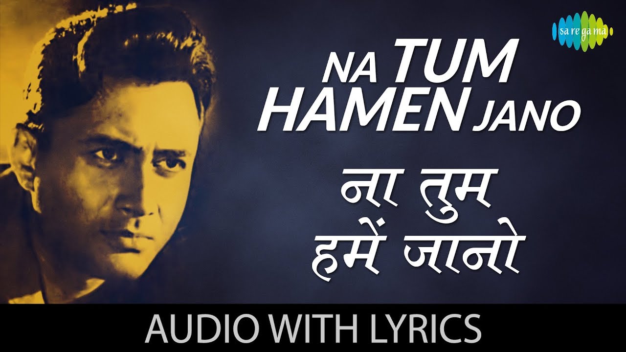 Na Tum Hamen Jano with lyrics         Hemant Kumar  Baat Ek Raat Ki  HD Song