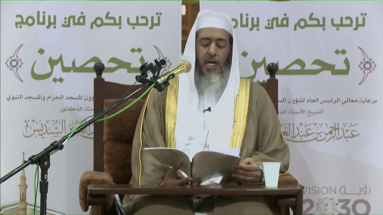 تقديم مصلحة لزوم الجماعة على تحصيل المحبوب | الشيخ صالح العصيمي
