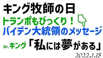 キング牧師 Youtube キング牧師 Youtube