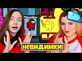 АМОНГ АС, но МЫ НЕВИДИМЫЕ! КАМУФЛЯЖ МОД В AMONG US НОВЫЙ РЕЖИМ @eto liana