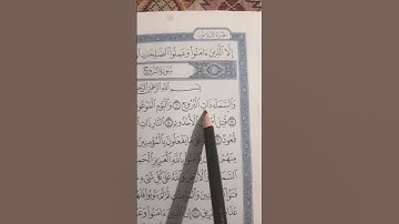سورة البروج