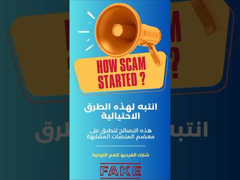 طريقة استرجاع الأموال من المنصات الوهمية استرداد الأموال المجمدة