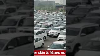 Agnipath Scheme के खिलाफ Bharat Bandh, Delhi पर भयंकर Traffic Jam | Bihar में Internet बंद