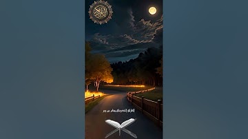 تلاوة للقارئ الحضرمي يسلم بن وبر