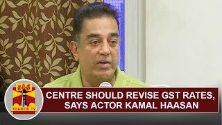Centre Should revise GST rates, Says Actor Kamal Haasan | Thanthi TV