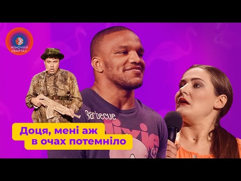 видео: Як зять тещу на лопатки поклав - Збірка номерів Жіночого Кварталу 2023