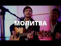 Молитва пробуждения 09_марта 2023