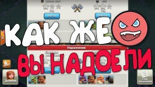 ТУТ ОДНИ ДОНАТЕРЫ?! | НЕВОЗМОЖНО ИГРАТЬ НА ЭТИХ КУБКАХ | Clash of Clans | Cartoon -_- ТУТ ОДНИ ДОНАТЕРЫ?! | НЕВОЗМОЖНО ИГРАТЬ НА ЭТИХ КУБКАХ | Clash of Clans | Cartoon -_-