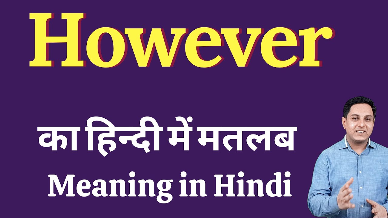 Hindi to English Translation (हिन्दी से अंग्रेजी में अनुवाद) - Spoken  English Guru