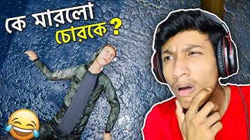 Bodyguard In Gada Electronics ep3 - Internet Cafe Simulator || The Bangla Gamer