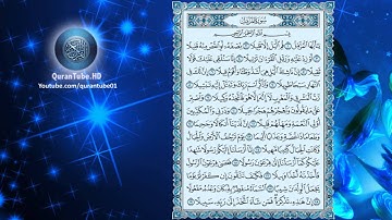 محمود خليل الحصري | 073 : سورة المزمل | ورش عن نافع