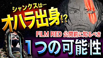 ワンピース ネタバレ 最新動画 ワンピース ネタバレ 最新動画