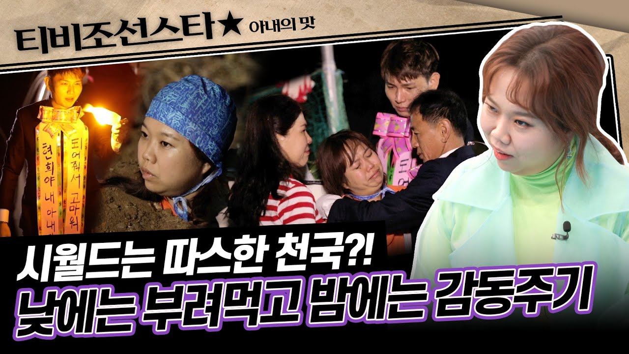 [#아내의맛] 이렇게 사랑받는 며느리있으면 어디 한번 나와보시오~ 홍현희를 위한 제이쓴의 결혼기념일 이벤트 #TVCHOSUNSTAR (TV CHOSUN 201027방송)