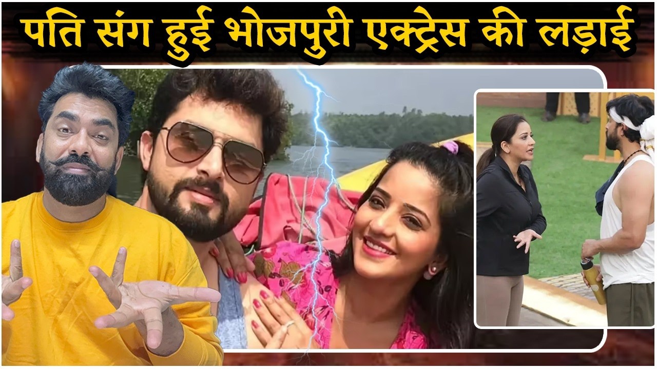 The 50: Monalisa की पति Vikrant संग हुई लड़ाई, यूजर्स ने बताया टॉक्सिक, क्या लेगी तलाक?