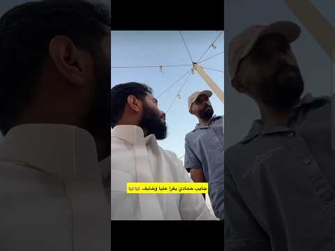 أسامة الشريف سنابات اسامة الشريف رحلات عزيز الشريف يوميات أسامة الشريف مغامرات غرائب أسامة