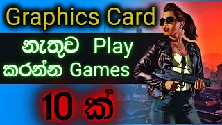 Best 10 Pc Games for 4GB Ram PC in Sinhala | No Graphics Card Needed | @mastergaminglk