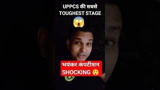 how to clear toughest stage of uppcs 2026 🔥 Gyan sir strategy #viralvideo #shortvideo #uppcs #uppsc