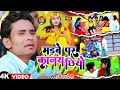       chandan premi  madabe par kanay chhiyo  new khortha sad song 2023