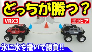 VRX3のスタッドレスと夏タイヤ｜氷の上に水を撒いたら！