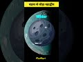&quot;क्या आप जानते हैं? ,ऑस्ट्रेलिया चाँद से भी बड़ा है!&quot;#shocking #facts #trending #youtubeshorts