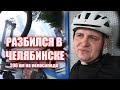 Екатеринбург - Челябинск на велосипеде | Обзор датчиков каденса Magene s3 | Критическая черезрулька