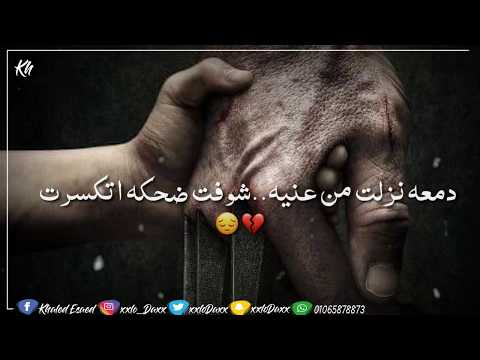 حزين اوووي دمعه نزلت من عنيا