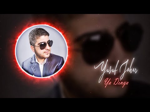 Yusuf Johar ♫ Ya dünya  اغاني سورية - يا دنيا