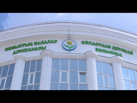 Новое здание детской областной больницы открыли в Караганде