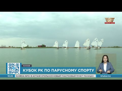 Кубок Казахстана по