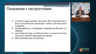 Эндоскопически ассистированная пункционная гастростомия у детей в паллиативной помощи.БондаренкоС.Б.