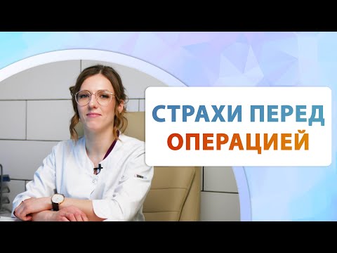 Как лечат варикоз? Какие операции? Флеболог Москва