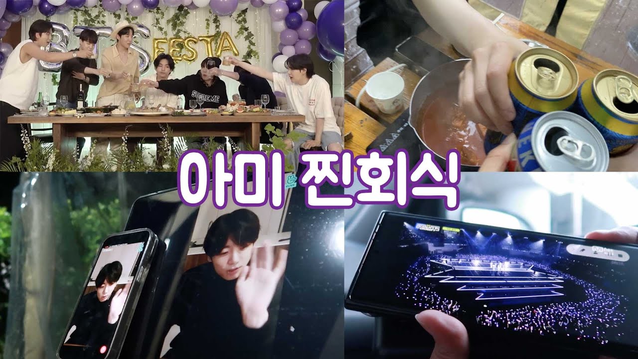 [VLOG] 방탄소년단 찐 회식 다음날｜아미회식｜ 정국브이앱｜뷔벽화｜엠카반응｜아미로그