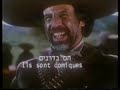 מקבץ טריילרים מתוך קלטת הסרט אוכפים מצחיקים 