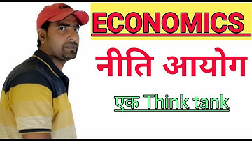 नीति आयोग/ NITI AAYOG