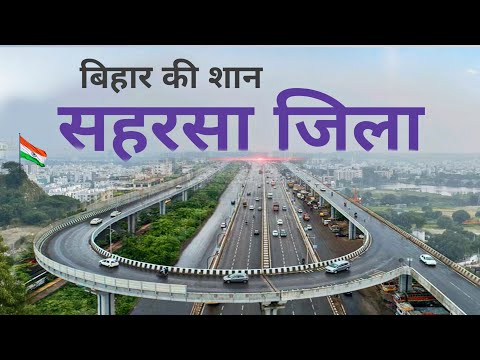 Saharsa City | land of great kings | बिहार का एक अजिब जिला सहरसा की पूरी सच्चाई