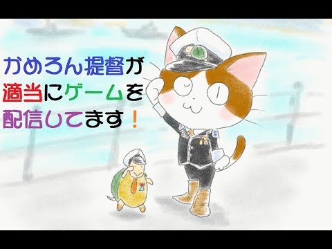 【WOWS】感謝700人達成ごはんまで~(*´ω`*)カメロン提督の適当配信 3月20日