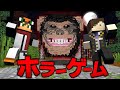 殺人鬼から逃げるホラーゲーム鬼ごっこ 恐怖の猿 マインクラフト まいくら 殺人鬼から逃げるホラーゲーム鬼ごっこ 恐怖の猿 マインクラフト まいくら