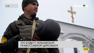 Скандалы в УПЦ. Что будет с религиозной организацией?