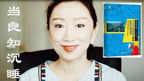 當良知沉睡，辨認身邊的反社會人格者 - 天天要聞