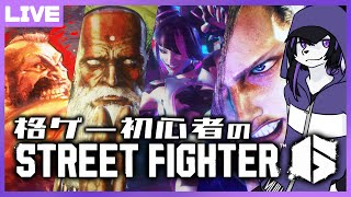 【ストリートファイター6】神前試合、強さとは【七三ハジメ】