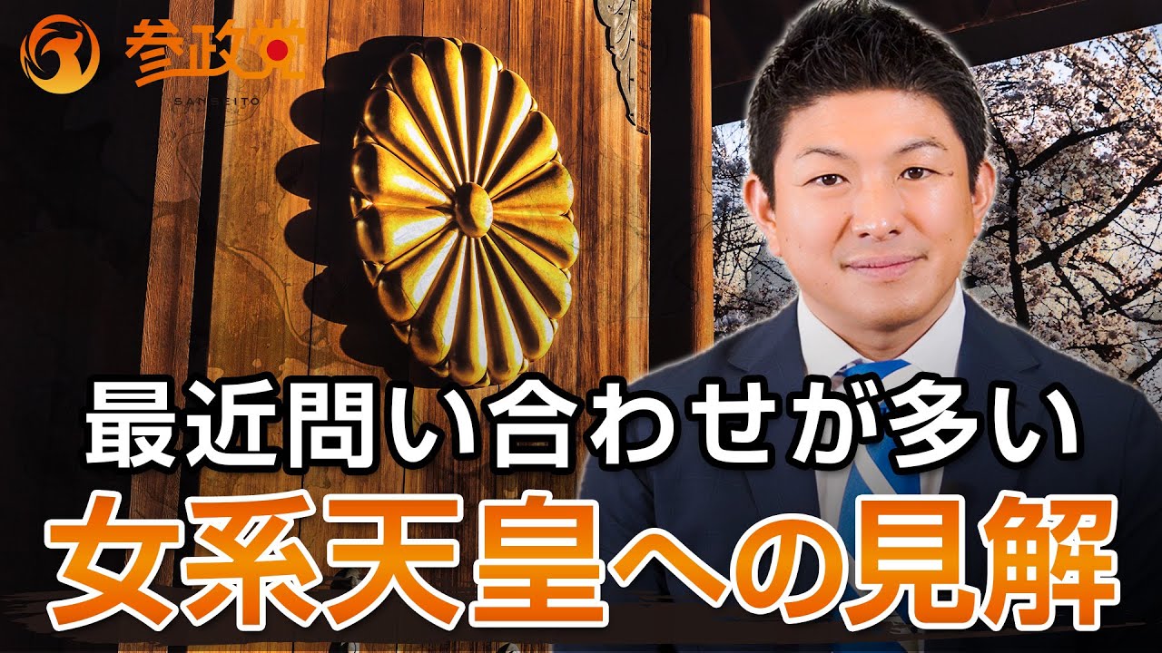 天皇のしらす国~【CGS 神谷宗幣 矢作直樹第92-1回】 - YouTube