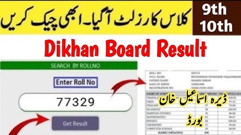 How to check Di khan Board Result 2025 | BISE Di Khan | Di Khan Board Matric Result 2025 Date 
