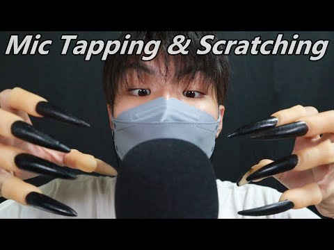 【ASMR】最高に眠れるマイクタッピング＆スクラッチング🎙💤【SUB】Best Sleepy Mic Tapping & Scratching