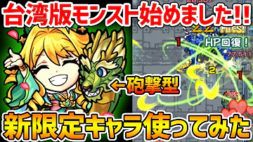 モンスト 海外版 キャラ モンスト 海外版 キャラ