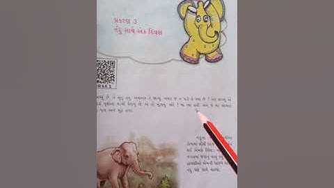 Std 4 Semester 1 Paryavaran  Prakaran 3 "NANDU SATHE EK DIVAS" SAMJUTI SATHE.