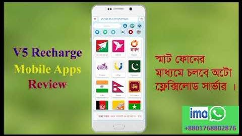 V5 Recharge Apps  -- Auto Flexilaod  Server ।। ফ্লাক্সিলোড সফটওয়্যার সফটওয়্যার